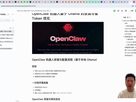 别再给 OpenClaw 充冤枉钱!一招搞定 API token 费用,直接省 80%。
#OpenClaw避坑 #OpenClaw成本优化 #养龙虾技巧 #龙虾之道