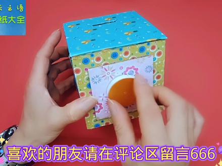 亲子手工制作迷你保险箱,轻轻旋转就能锁住箱子,还能当储钱罐#创意手工 #益智玩具 #手工 #创意 #手工制作