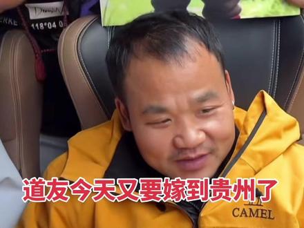 老六荒野节目组跟苗王一起回贵州老家今天会一起吃泡汤宴#老六荒野求生#老六荒野苗王#七星山荒野求生