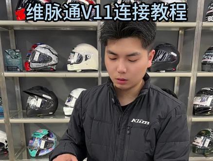 高速对讲实测完全没问题,测试是仿赛车型无风挡抵消风燥 #维迈通V11X #维迈通