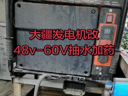 大疆发电机改装所有发电机通用#大疆无人机打药 #专业的事情交给专业人去做 #大疆T70P#大疆T100 #大疆T100S