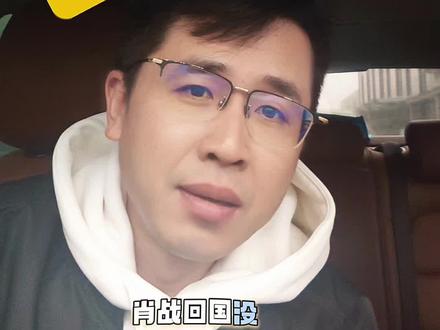 肖战回国没#肖战#肖战的小飞侠 #肖战顺顺利利 #米兰时装周