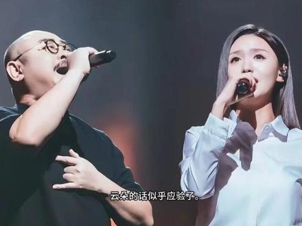 刀郎对徐子尧的称呼变了,二字之差寓意深刻,云朵的话应验了…#刀郎 #徐子尧刀郎 #娱乐圈 #演唱会 #社会百态