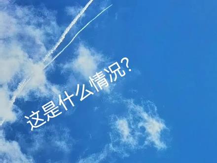 2026年2月11日,11点中国在海南文昌航天发射场成功进行了长征十号甲新型运载火箭的试飞#火箭发射 #追飞机的人 #卫星发射