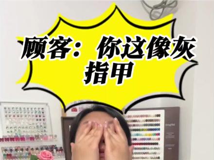 你们说,遇到这样情况我这么处理,对吗?#热门 #抚顺 #抚顺美甲 #美甲师日常 #手艺人