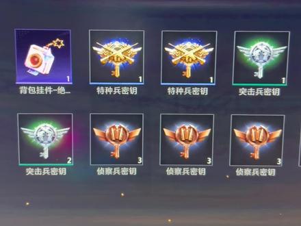 16个指挥官钥匙才出全套 欧不欧