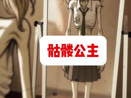 当审美变的病态,最先崩溃的永远是身体。#原创动画