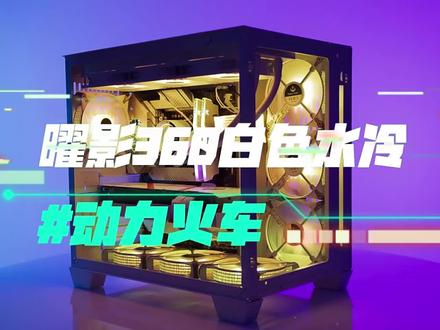 360水冷,傻瓜式安装视频教程#水冷安装 #360水冷 #360水冷安装