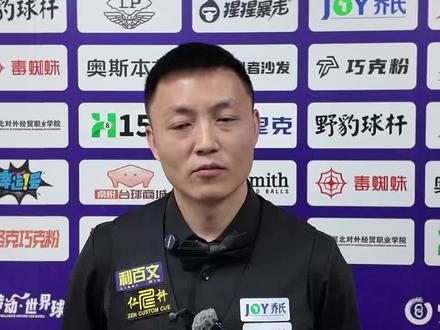 第14届乔氏中式八球大师赛总决赛,薛珍麒在战胜郑宇伯后,称郑宇伯状态不佳!#薛珍麒 #郑宇伯 #乔氏大师赛