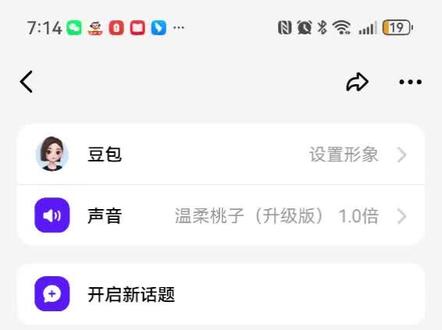 教你们改豆包音调。#豆包