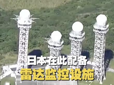 距中国台湾仅110公里 日本在与那国岛部署多少兵力? 胆敢越雷池半步,必将付出惨痛代价!