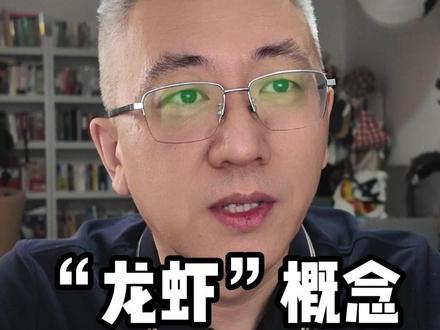 “龙虾”概念火爆,多股收获“20cm”涨停,但需冷静!
#AI #openclaw #智能体 #预警