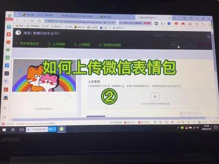 上传微信表情包教程②#如何上传微信表情包#微信表情包制作