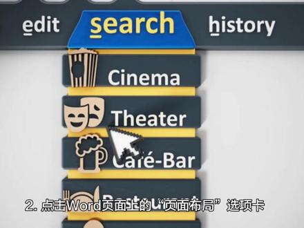 word如何插入制表符 #word教程
