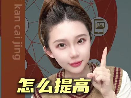 聊聊股东优待制度 #掘金计划2025 #财经 #热点