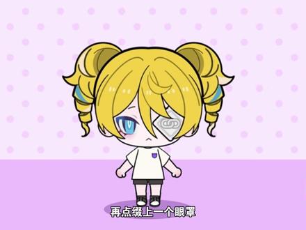 在碧优蒂小镇还可以捏自推 #碧优蒂小镇 #斯黛拉 #私设致歉