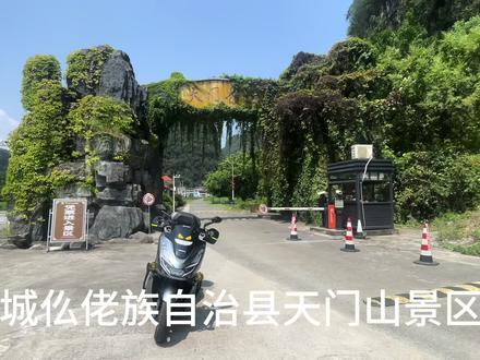 广西罗城天门山,山奇水秀风景如画#最治愈的便是世间的山水 #走走看看