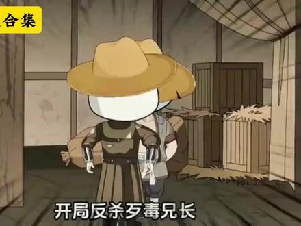虾仁动漫合集《最狂虾仁 上集》