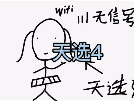 天选4优缺点,评测(青春版)#天选4 #数码科技 #4060显卡