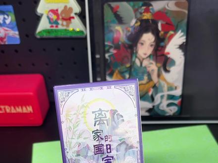 第一次拆自己画的收藏卡🥹…#文物拟人 #绘浮生 #离家的国宝乡音 #抖音生活观察计划 #大人也要玩玩具