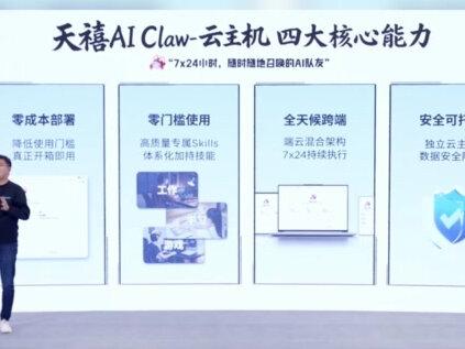 联想发布天禧AI Claw:无需任何安装配置 打开即用#2026世界数字城市大会 #世界数字城市大会 #联想 #openclaw