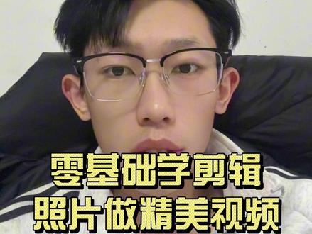 多张照片制作精美视频#剪辑教程 #手机剪辑 #剪辑