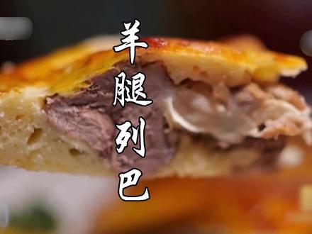 这是来着一首网红歌曲“苹果香”里的菜名,阿里克桑德拉的面包房,列巴出炉了吗#好食材好味道 #抖音美食推荐官 #新疆美食 #列巴 #苹果香