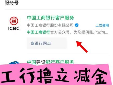 快,工行撸立减金#薅羊毛的快乐 #薅羊毛