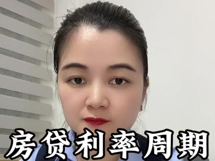 房贷利率下限取消了,还在还房贷的赶紧去调整一下#房贷 #房贷利率 #房贷利率下调 #还房贷 #老百姓关心的话题