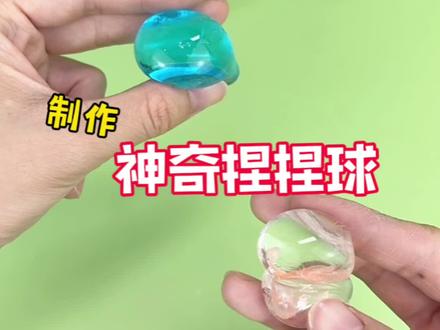 挑战制作神奇的捏捏球 #创意手工 #创意DIY