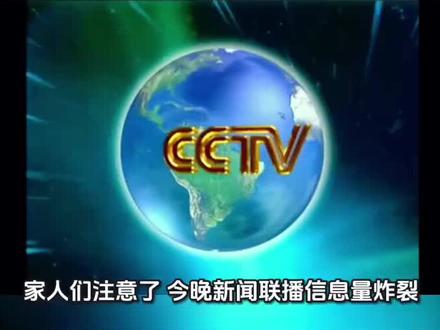 2026年 5月29日新闻联播 大白话深度解读普通人寻找投资机会#上热门 #新闻联播 #财经 #投资 #政策解读