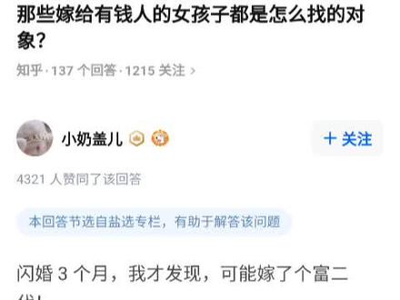 名《老公是隐形富豪》出自直呼 #小说小说 #文荒推荐 #文荒推文 #每日小说推荐