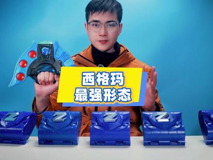 泽塔奥特曼勋章大盲盒开箱:解锁西格玛最强形态的热血挑战