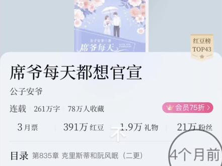 没开玩笑,三年前我的白月光们就剩这本没完结了。#席爷每天都想官宣