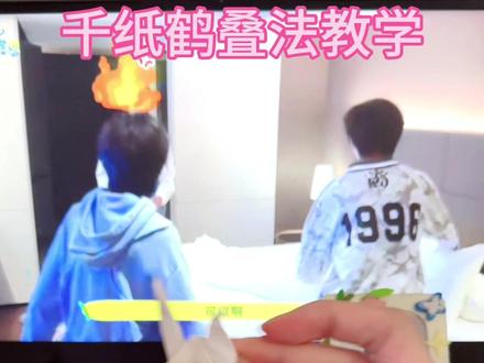 怕有些人不会 我来教学一下#千纸鹤