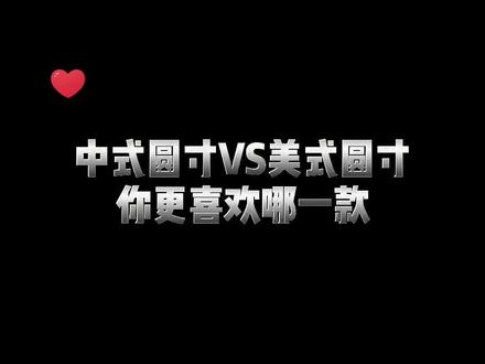 中式圆寸和美式圆寸,都是挑战颜值的发型,各有各的特色#圆寸#男士发型@DOU+小助手 @抖音小助手