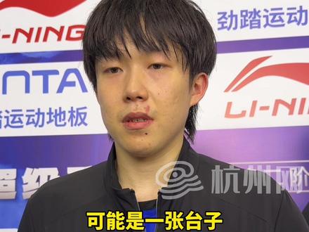 #王楚钦 呼吁#球迷 合理加油助威:乒超联赛不像WTT是一张台子,“可能就是比谁抗干扰,但还是希望大家稍微控制一下”