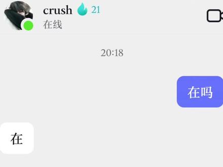 我也想被哥哥钓😭#梗图 #我也想被哥哥钓#聊天记录卡点 @斩断天真