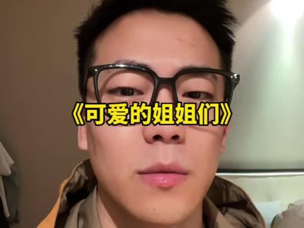 家人们呐…真的是没必要啊……