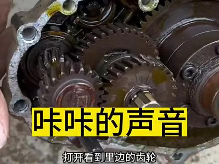 电动车开起来咔咔响#电动三轮车维修
