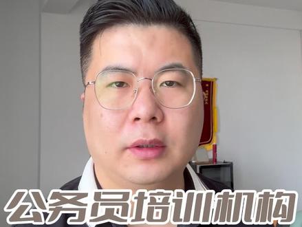 #国考#省考#公务员#上岸 外省家长的担心