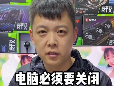 电脑一定要关闭这个后台应用程序#电脑知识 #电脑小技巧 #知识分享