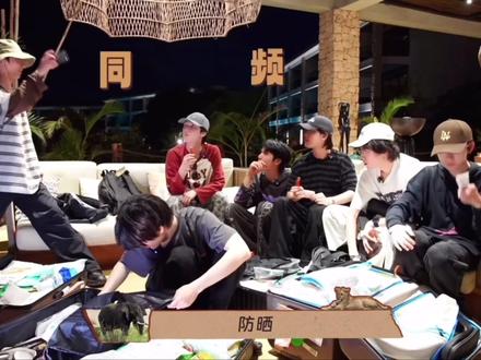 开箱对对碰之时团行李里有什么?#时代少年团