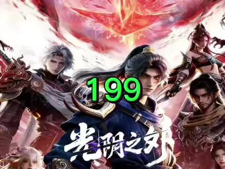 光阴之外AI小说199