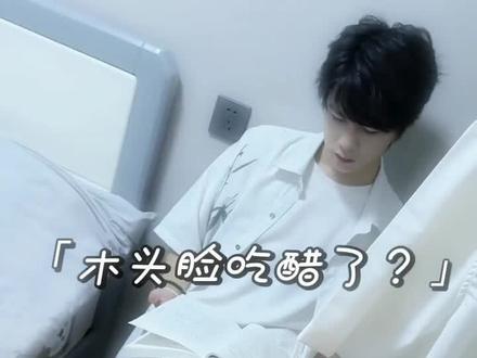 钮裔诺吃醋了,太磕了吧!嘿嘿😁#厨神少年#钮裔诺