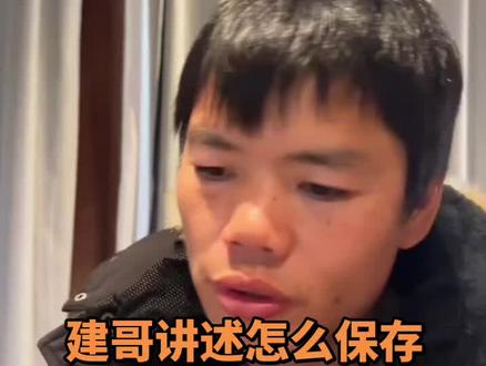 建哥讲述怎么保存火种#老六荒野