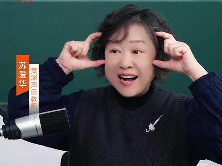 直播间教唱《来到遥远的地方》 #零基础学唱歌 #声乐老师苏爱华 #音乐#声乐学习 #中老年学唱歌
