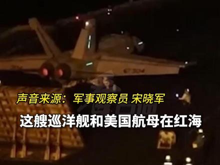 美军为何会击落自己的战机?专家:技术上的可能性较低,或因人员疲劳出现失误#看台海