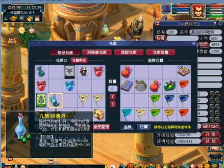 今天,我们接着分享挣钱小技巧!#梦幻西游 #经典游戏