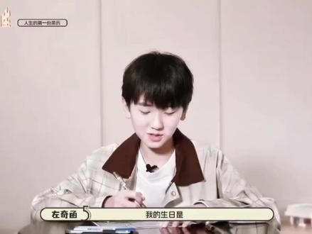 时长17分19秒请大家耐心看完#左奇函#杨博文#奇文 #杨博文 #恋人